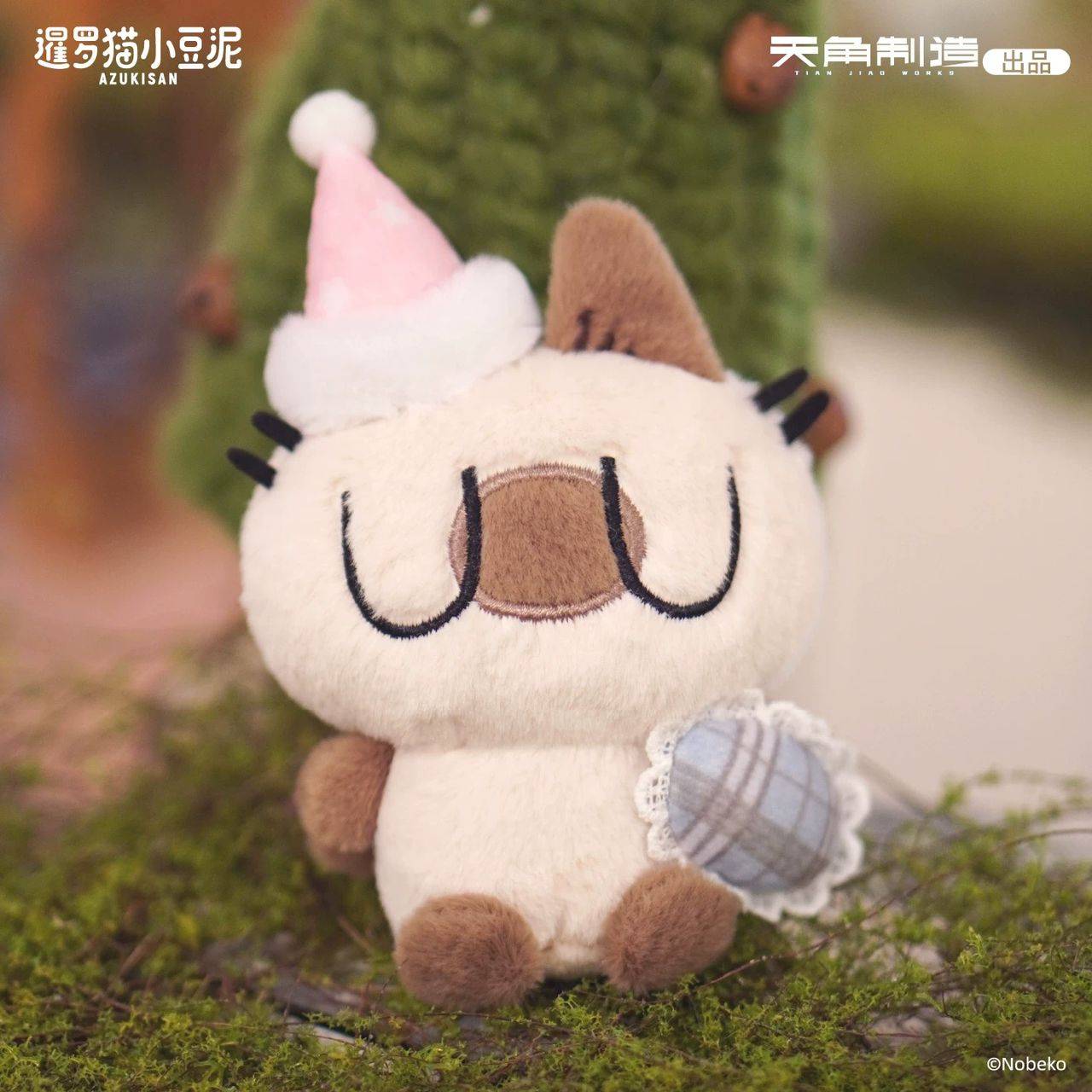 Azuki san - Daily Life - 10cm Plush Pendant Box